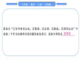 北師大版七年級(jí)數(shù)學(xué)上第六章數(shù)據(jù)的收集與整理章末復(fù)習(xí)與提升習(xí)題課件