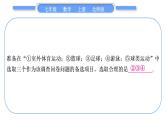 北师大版七年级数学上第六章数据的收集与整理章末复习与提升习题课件
