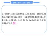 北师大版七年级数学上第六章数据的收集与整理章末复习与提升习题课件