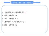 北師大版七年級數(shù)學(xué)上單元周周測(二)(2.1-2.6)習(xí)題課件