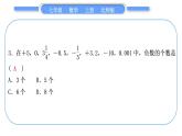 北師大版七年級數(shù)學(xué)上單元周周測(二)(2.1-2.6)習(xí)題課件