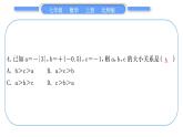 北師大版七年級數(shù)學(xué)上單元周周測(二)(2.1-2.6)習(xí)題課件