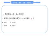北师大版七年级数学上单元周周测(六)(5.1－5.2)习题课件