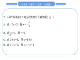 北师大版七年级数学上单元周周测(六)(5.1－5.2)习题课件