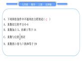 北师大版七年级数学上单元周周测(六)(5.1－5.2)习题课件