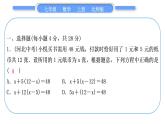 北师大版七年级数学上单元周周测(七)(5.3－5.6)习题课件