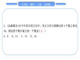 北师大版七年级数学上单元周周测(七)(5.3－5.6)习题课件