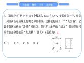 北师大版七年级数学上单元周周测(七)(5.3－5.6)习题课件
