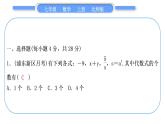 北師大版七年級數(shù)學上單元周周測(四)(3.1－3.5)習題課件
