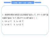 北師大版七年級數(shù)學上單元周周測(四)(3.1－3.5)習題課件