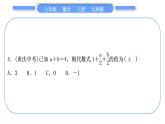 北師大版七年級數(shù)學上單元周周測(四)(3.1－3.5)習題課件
