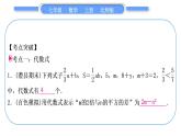 北師大版七年級數(shù)學上第三章整式及其加減章末復(fù)習與提升習題課件