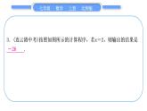 北師大版七年級數(shù)學上第三章整式及其加減章末復(fù)習與提升習題課件
