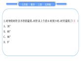 北师大版七年级数学上第四章基本平面图形知能素养小专题(五)　钟表中的角度问题习题课件