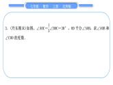 北师大版七年级数学上第四章基本平面图形知能素养小专题(四)　角的有关计算归类——教材P120随堂练习T2“做一做”的变式与应用习题课件
