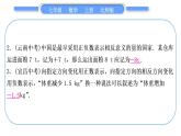 北師大版七年級數(shù)學(xué)上第二章有理數(shù)及其運(yùn)算章末復(fù)習(xí)與提升習(xí)題課件