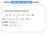 北师大版七年级数学上第二章有理数及其运算章末复习与提升习题课件