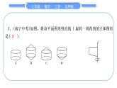 北师大版七年级数学上第一章丰富的图形世界章末复习与提升习题课件