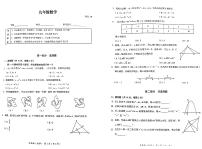 2022年北京市海淀区初三（上）期中考试数学试题含答案