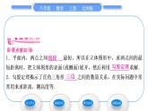 北师大版八年级数学上第一章勾股定理1.3勾股定理的应用习题课件