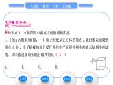 北师大版八年级数学上第一章勾股定理1.3勾股定理的应用习题课件