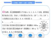 北师大版八年级数学上第三章位置与坐标3.1确定位置习题课件