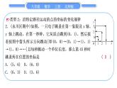 北师大版八年级数学上第三章位置与坐标3.4知能素养小专题(四)平面直角坐标系中点的坐标变化规律习题课件
