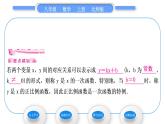 北师大版八年级数学上第四章一次函数4.2一次函数与正比例函数习题课件