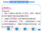 北师大版八年级数学上第六章数据的分析6.2中位数与众数习题课件