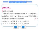 北师大版八年级数学上第六章数据的分析6.4数据的离散程度第2课时方差的应用习题课件