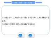 北师大版八年级数学上第六章数据的分析6.4数据的离散程度第2课时方差的应用习题课件