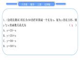 北师大版八年级数学上第四章一次函数基本功强化训练(三)　一次函数的实际应用习题课件