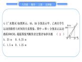 北师大版八年级数学上第四章一次函数基本功强化训练(三)　一次函数的实际应用习题课件