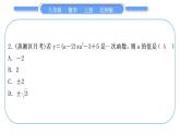 北师大版八年级数学上第四章一次函数章末复习与提升习题课件