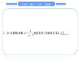 北师大版八年级数学上第四章一次函数章末复习与提升习题课件