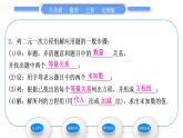 北師大版八年級數(shù)學(xué)上第五章二元一次方程組5.3應(yīng)用二元一次方程組——雞兔同籠習(xí)題課件