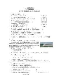 数学七年级上册1.4.2 有理数的除法第2课时课堂检测