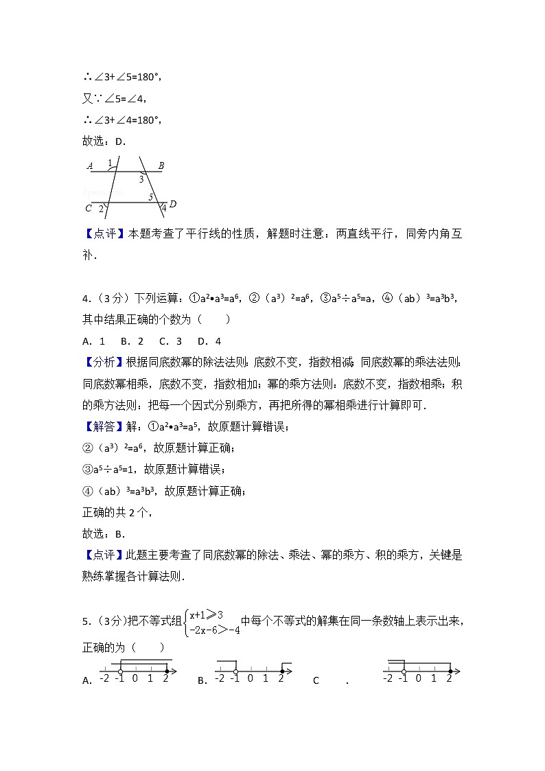 初中试题山东省滨州市中考数学试卷含答案解析02