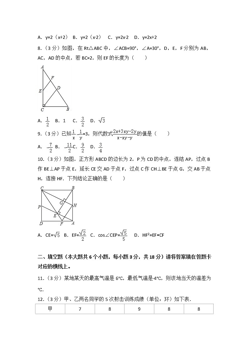 初中试题四川省巴中市中考数学试卷02