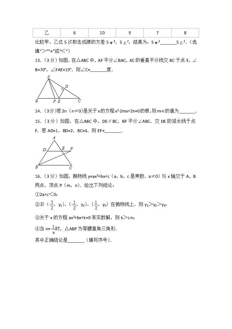 初中试题四川省巴中市中考数学试卷03