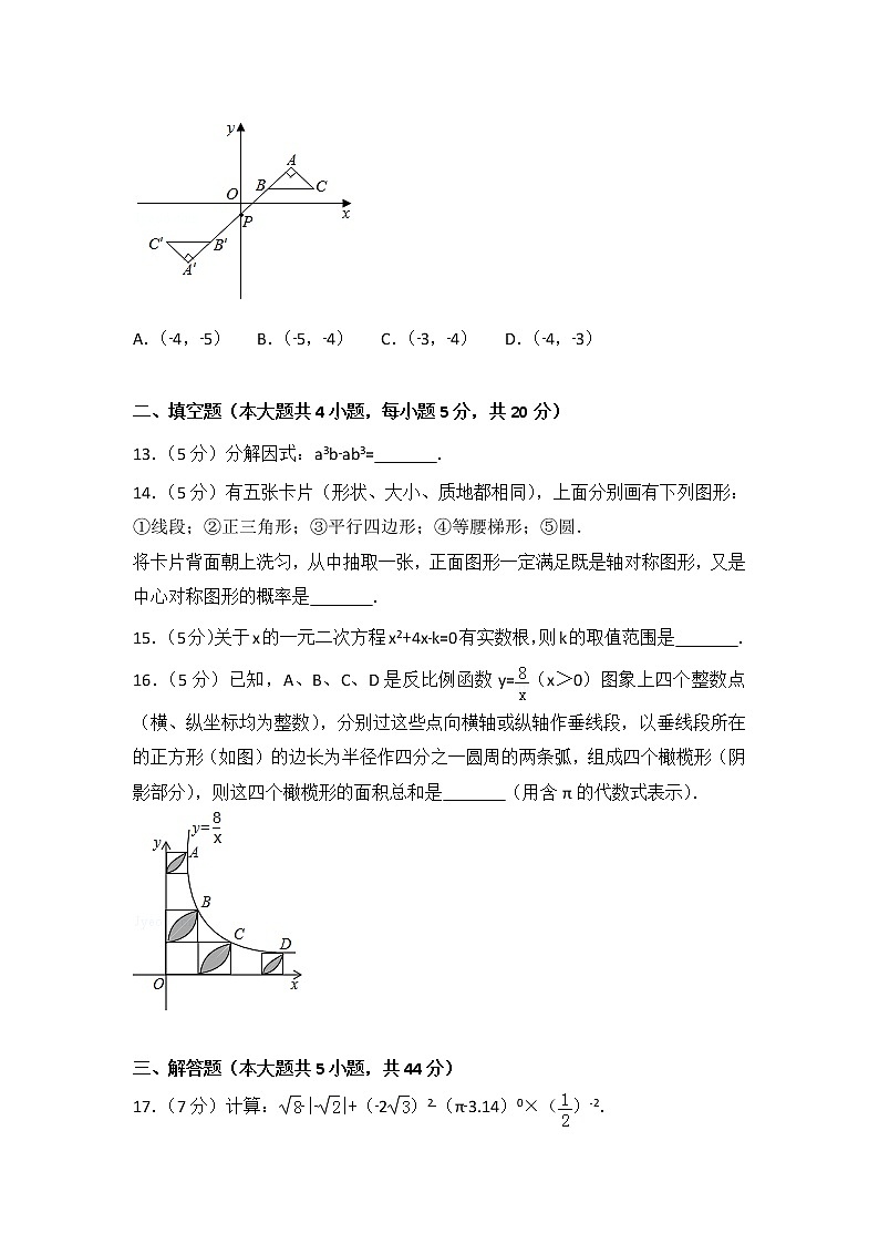 初中试题四川省内江市中考数学试卷含答案解析第3页