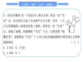 北师大版八年级数学上第一章勾股定理章末复习与提升习题课件