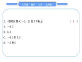 北师大版八年级数学上第二章实数章末复习与提升习题课件