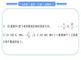 北师大版八年级数学上第二章实数章末复习与提升习题课件