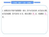 北师大版八年级数学上第三章位置与坐标章末复习与提升习题课件