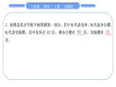 北师大版八年级数学上第三章位置与坐标章末复习与提升习题课件