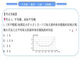 北师大版八年级数学上第六章数据的分析章末复习与提升习题课件