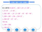 北师大版八年级数学上第七章平行线的证明7.5三角形内角和定理习题课件