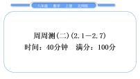 初中数学北师大版八年级上册第二章 实数综合与测试习题课件ppt