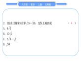 北师大版八年级数学上单元周周测(二)(2.1－2.7)习题课件